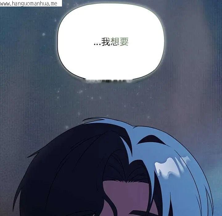 韩国漫画客制化诱惑韩漫_客制化诱惑-第8话在线免费阅读-韩国漫画-第127张图片
