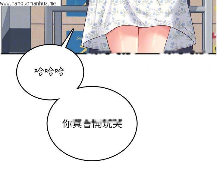 韩国漫画飞机杯女神连线中韩漫_飞机杯女神连线中-第75话-领教按摩棒的威力在线免费阅读-韩国漫画-第71张图片