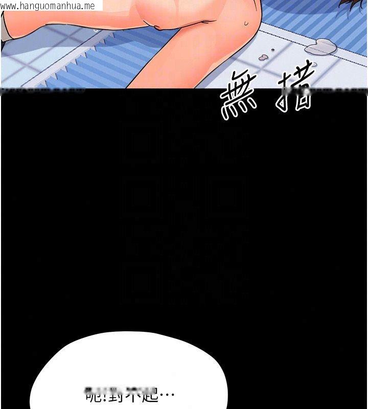 韩国漫画幼惑韩漫_幼惑-第40话-快向我儿子赔罪!在线免费阅读-韩国漫画-第95张图片
