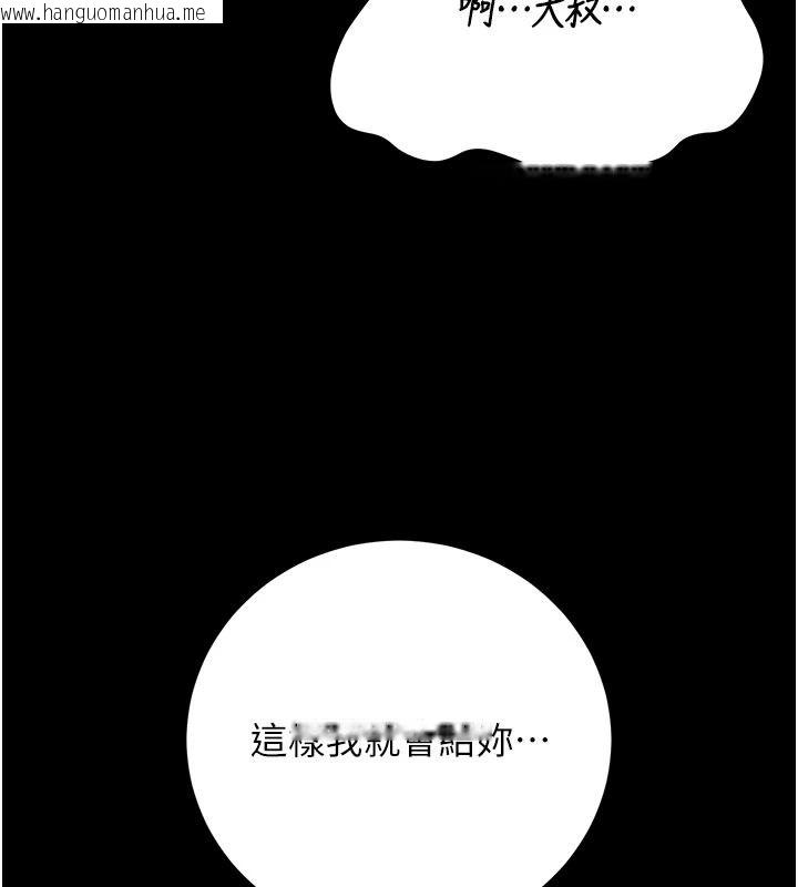 韩国漫画猎艳管理员韩漫_猎艳管理员-第55话-好想体验连续高潮的快感在线免费阅读-韩国漫画-第152张图片