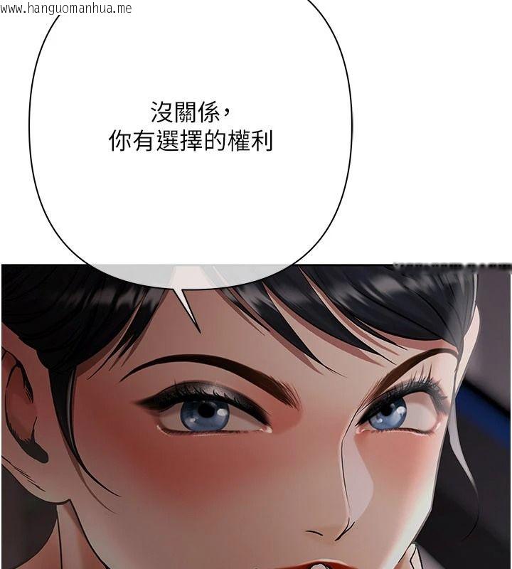 韩国漫画欲债韩漫_欲债-第23话-成为怪物的奖励在线免费阅读-韩国漫画-第141张图片