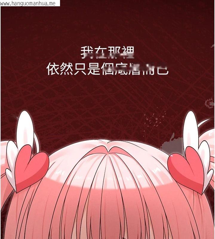 韩国漫画魔法少女露美娜韩漫_魔法少女露美娜-第18话-魔法少女的阴暗过去在线免费阅读-韩国漫画-第82张图片