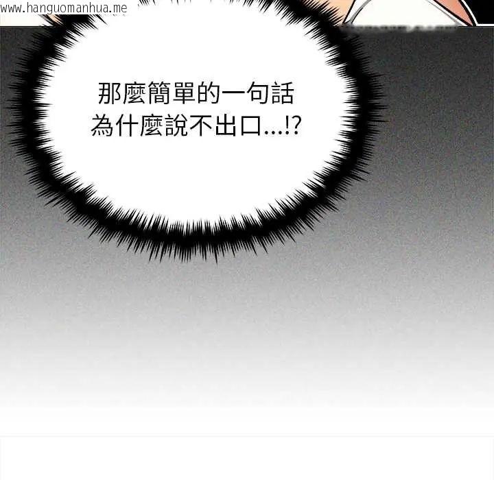 韩国漫画缺德邻居难相处韩漫_缺德邻居难相处-第95话在线免费阅读-韩国漫画-第182张图片