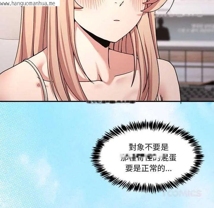 韩国漫画男人止步韩漫_男人止步-第70话在线免费阅读-韩国漫画-第102张图片