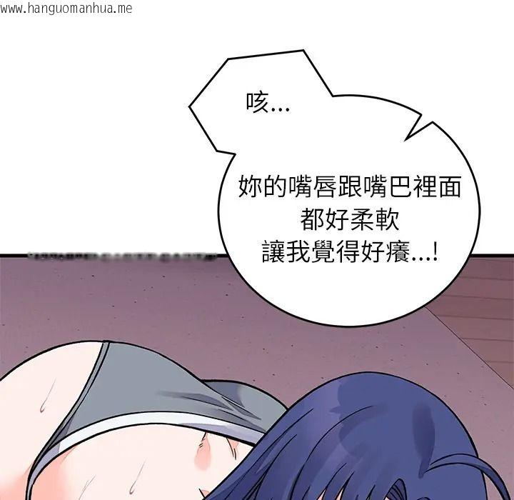 韩国漫画少爷的替身韩漫_少爷的替身-第67话在线免费阅读-韩国漫画-第19张图片