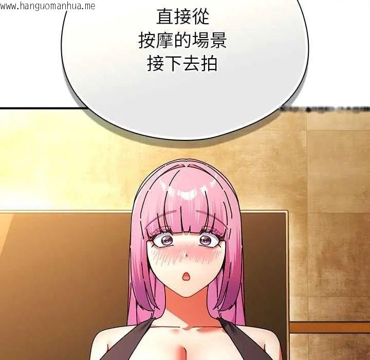 韩国漫画硬也要拍完韩漫_硬也要拍完-第55话在线免费阅读-韩国漫画-第145张图片