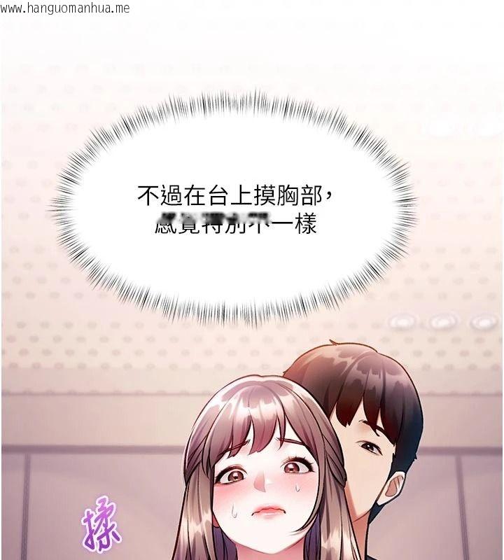 韩国漫画特色新视界韩漫_特色新视界-第53话-有点奇葩的性骚扰防治课在线免费阅读-韩国漫画-第141张图片