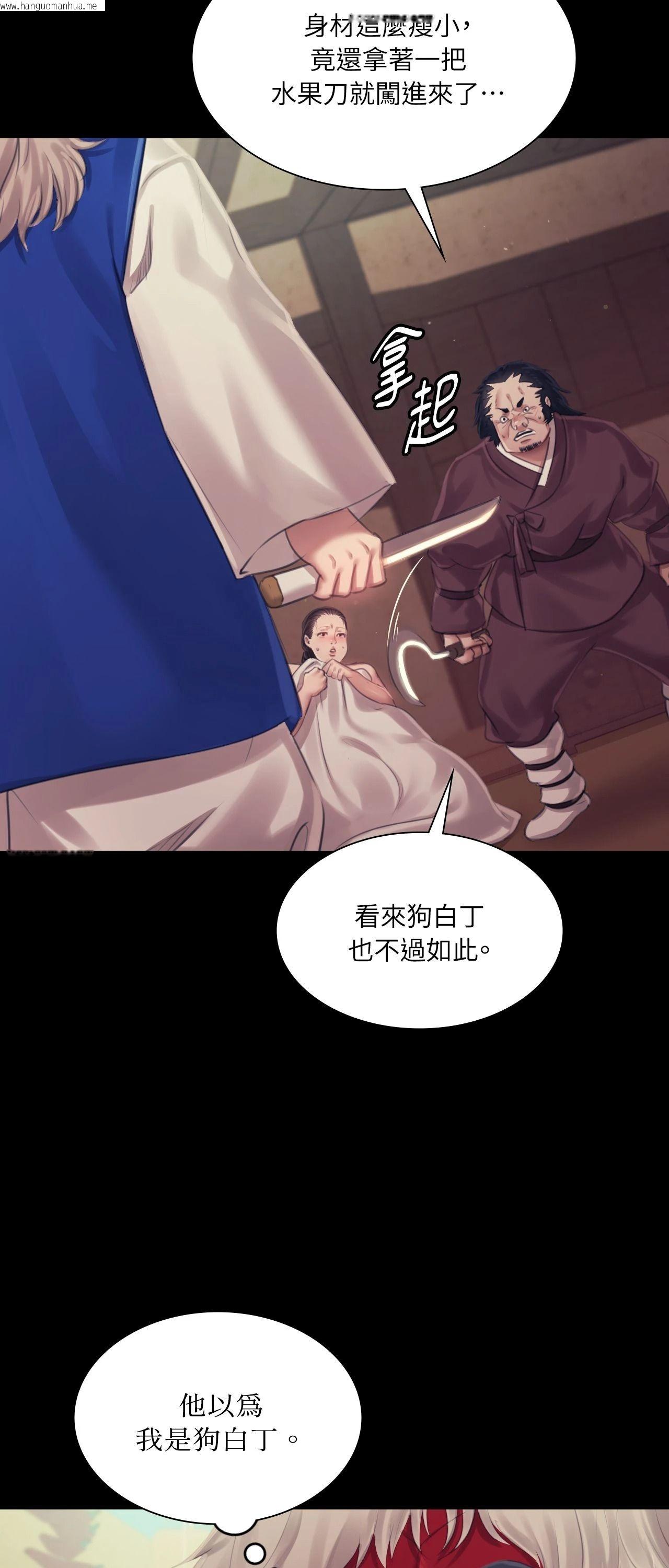 韩国漫画小姐韩漫_小姐-第119话在线免费阅读-韩国漫画-第57张图片