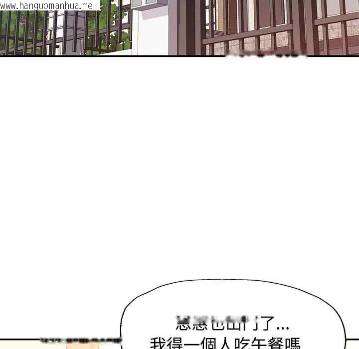 韩国漫画可以爱你吗/似曾相识的她韩漫_可以爱你吗/似曾相识的她-第115话在线免费阅读-韩国漫画-第98张图片