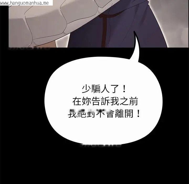 韩国漫画迷雾深处的诱惑/XX地下城韩漫_迷雾深处的诱惑/XX地下城-第36话在线免费阅读-韩国漫画-第157张图片