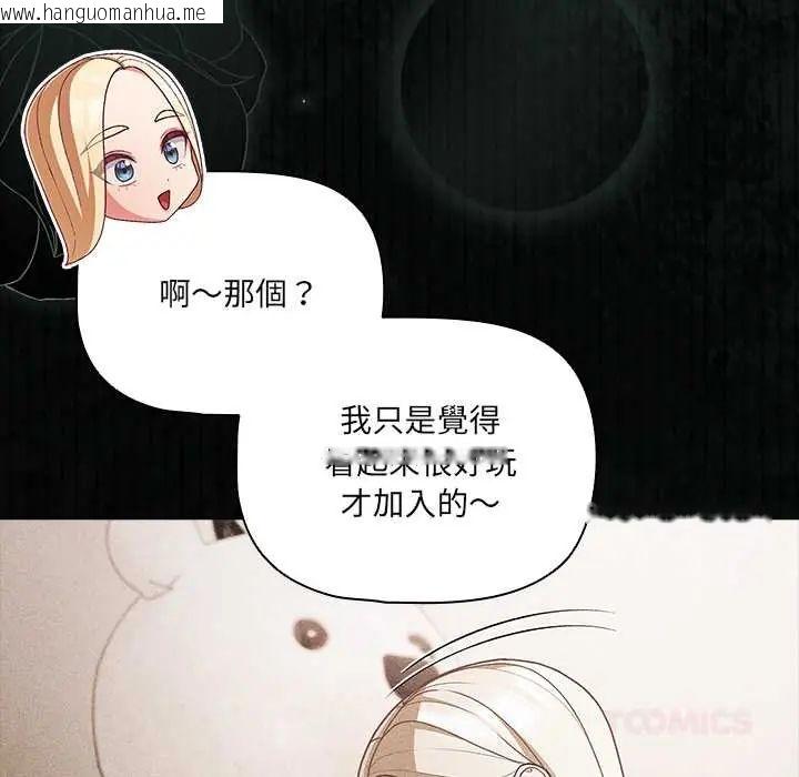 韩国漫画幸福来得太突然/突然成为公寓管理员韩漫_幸福来得太突然/突然成为公寓管理员-第86话在线免费阅读-韩国漫画-第44张图片