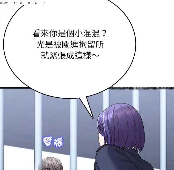 韩国漫画不一样的甜点韩漫_不一样的甜点-第12话在线免费阅读-韩国漫画-第35张图片