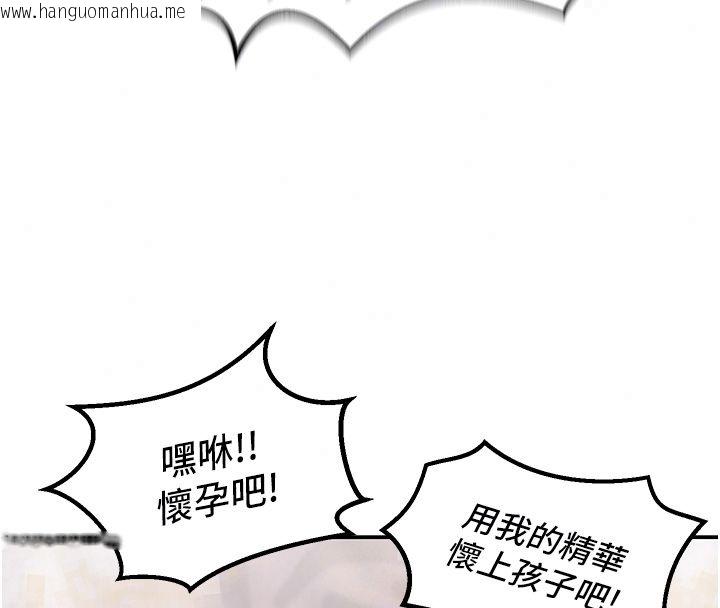 韩国漫画这一世我要开后宫韩漫_这一世我要开后宫-第19话-在蕾依危险期疯狂炒饭在线免费阅读-韩国漫画-第110张图片