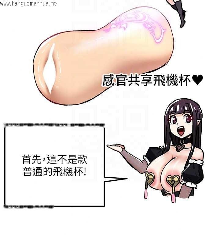 韩国漫画这一世我要开后宫韩漫_这一世我要开后宫-第22话-魅魔情趣用品店在线免费阅读-韩国漫画-第39张图片