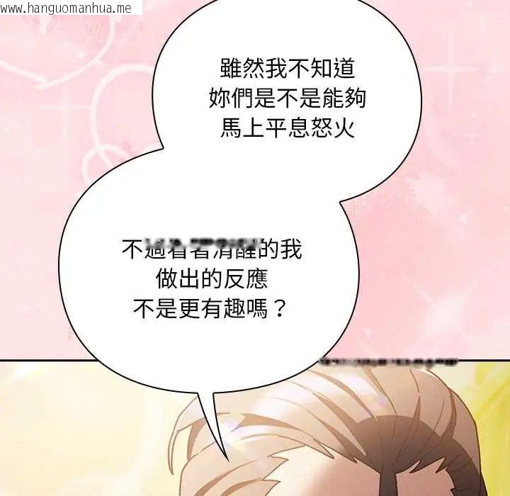 韩国漫画男人稀缺的异世界/当前女友变成异世界独裁者韩漫_男人稀缺的异世界/当前女友变成异世界独裁者-第48话在线免费阅读-韩国漫画-第106张图片