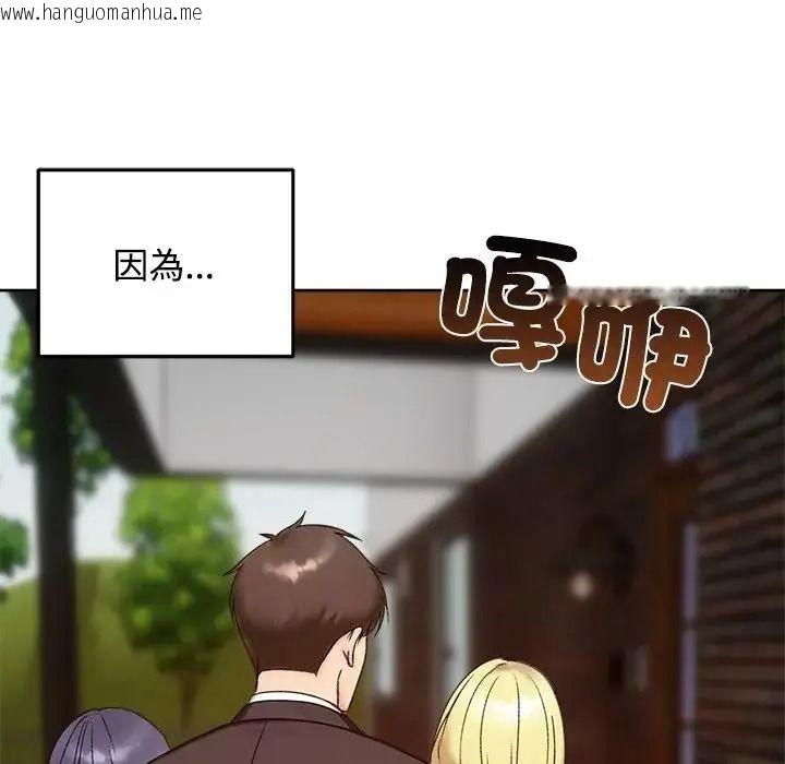 韩国漫画老婆卷款潜逃后韩漫_老婆卷款潜逃后-第73话在线免费阅读-韩国漫画-第143张图片