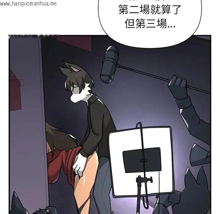 韩国漫画野兽的王国/野兽的乐章韩漫_野兽的王国/野兽的乐章-第37话在线免费阅读-韩国漫画-第99张图片