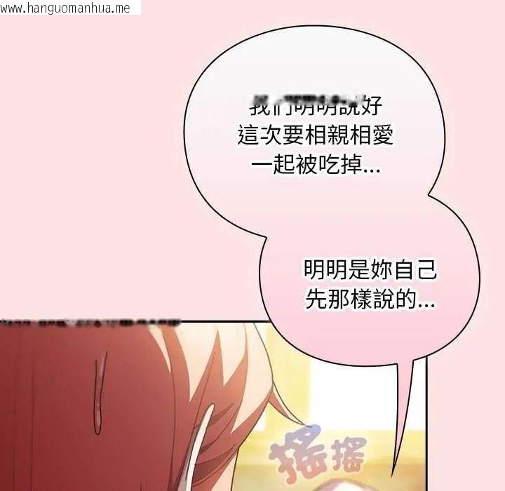 韩国漫画男人稀缺的异世界/当前女友变成异世界独裁者韩漫_男人稀缺的异世界/当前女友变成异世界独裁者-第50话在线免费阅读-韩国漫画-第12张图片