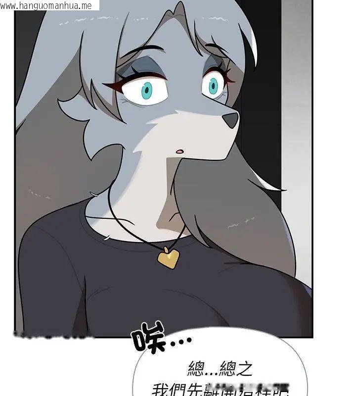 韩国漫画野兽的王国/野兽的乐章韩漫_野兽的王国/野兽的乐章-第35话在线免费阅读-韩国漫画-第118张图片