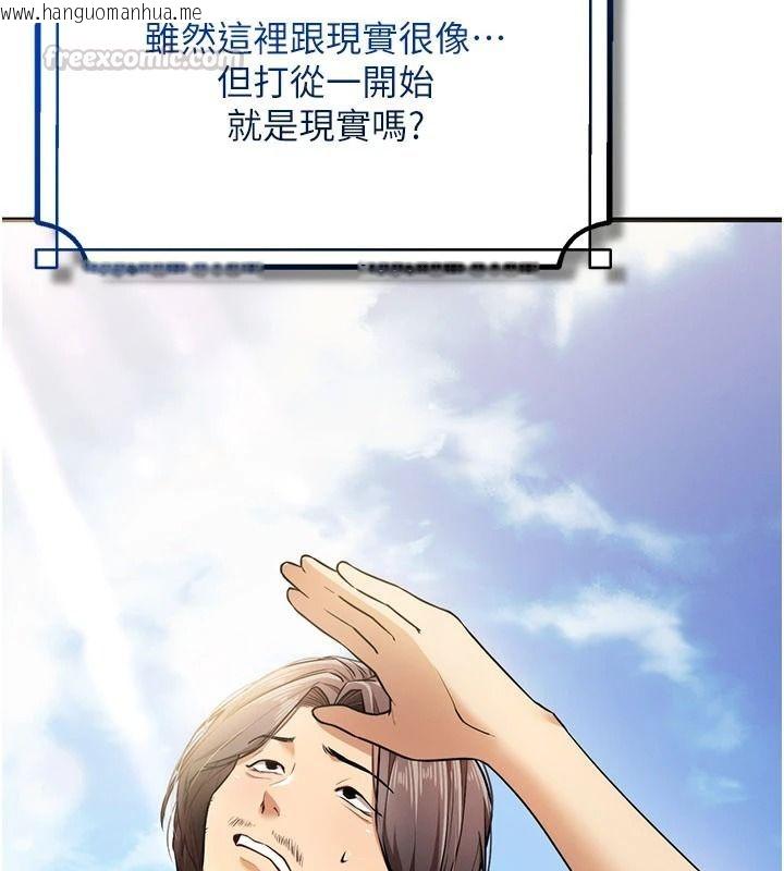 韩国漫画逆转食物链韩漫_逆转食物链-第2话-[每日任务]征服所有人在线免费阅读-韩国漫画-第255张图片