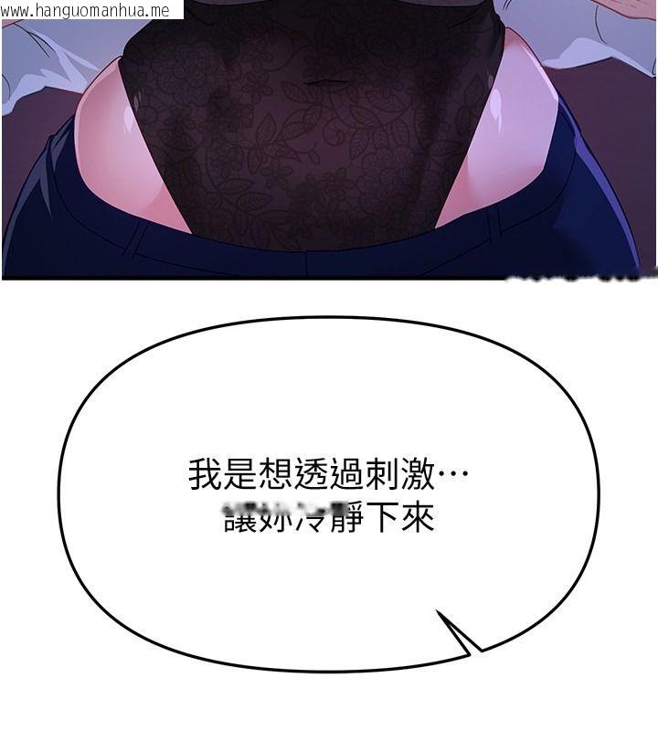 韩国漫画Beautiful-Days韩漫_Beautiful-Days-第89话-黑暗中瑟瑟发抖的女主管在线免费阅读-韩国漫画-第102张图片