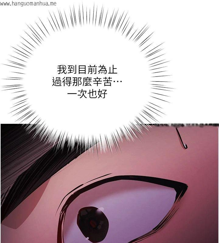 韩国漫画逆转食物链韩漫_逆转食物链-第2话-[每日任务]征服所有人在线免费阅读-韩国漫画-第271张图片