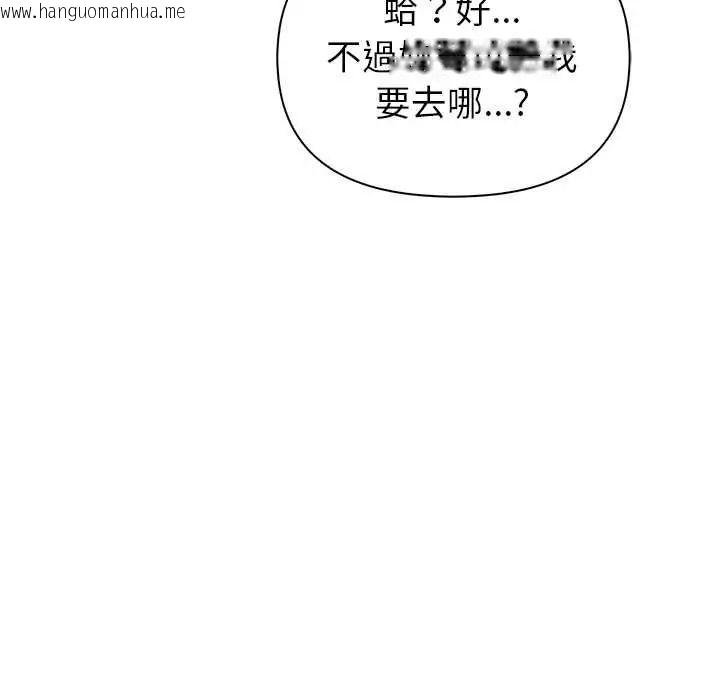 韩国漫画高薪兼职的代价韩漫_高薪兼职的代价-第6话在线免费阅读-韩国漫画-第126张图片