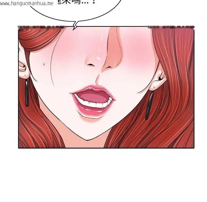 韩国漫画小心不要爱上你韩漫_小心不要爱上你-第13话在线免费阅读-韩国漫画-第67张图片