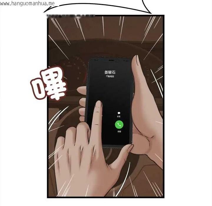 韩国漫画她们的夜晚属于我/与人妻有个秘密韩漫_她们的夜晚属于我/与人妻有个秘密-第56话在线免费阅读-韩国漫画-第14张图片