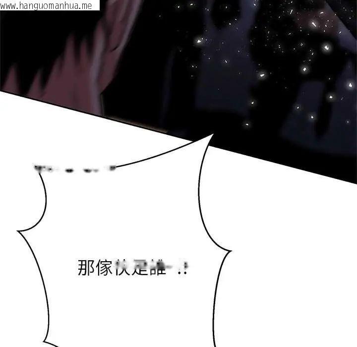 韩国漫画黑帮千金养成记/刺龙刺凤的女友韩漫_黑帮千金养成记/刺龙刺凤的女友-第38话在线免费阅读-韩国漫画-第248张图片