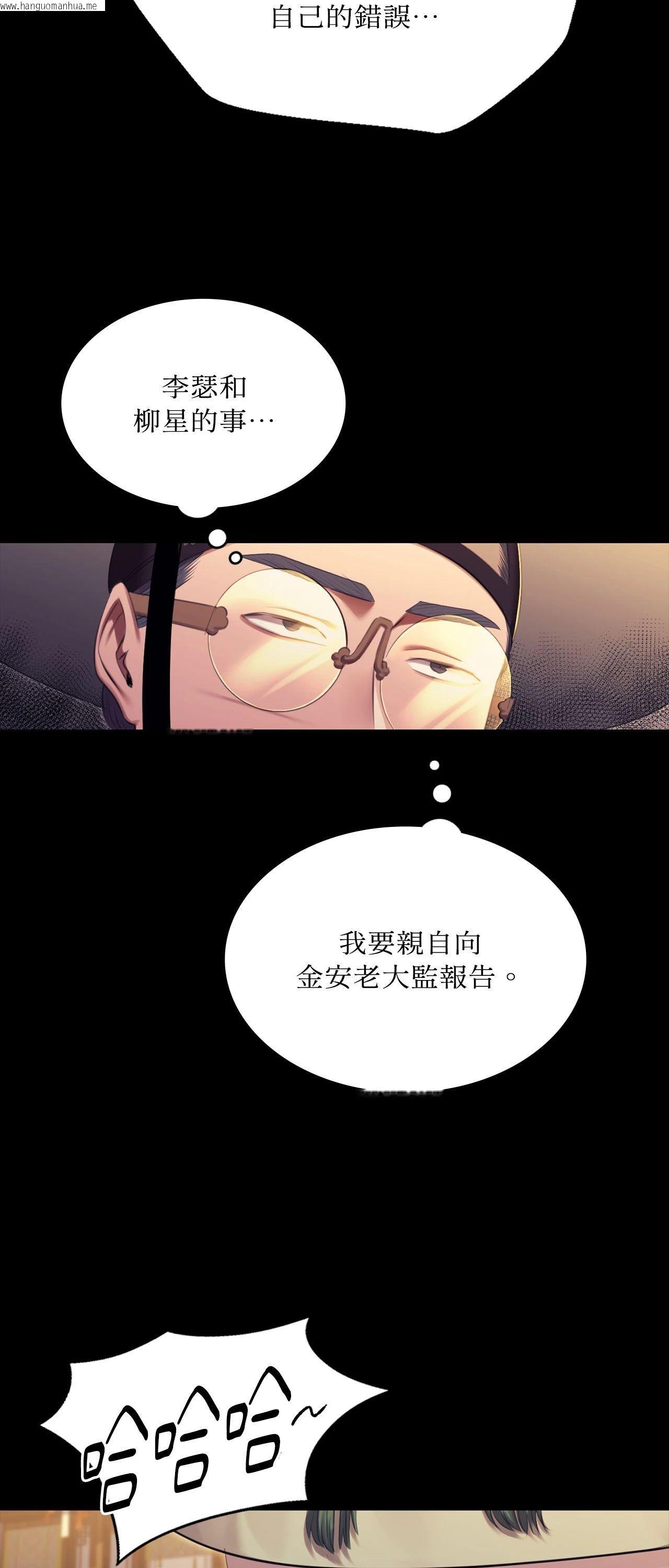 韩国漫画小姐韩漫_小姐-第171话在线免费阅读-韩国漫画-第55张图片