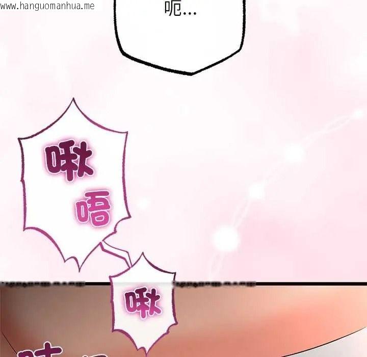 韩国漫画与初恋的意外同居韩漫_与初恋的意外同居-第80话在线免费阅读-韩国漫画-第80张图片