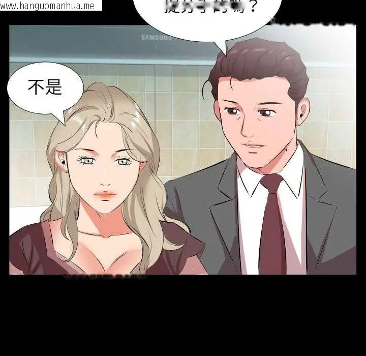 韩国漫画熟男第二春韩漫_熟男第二春-第22话在线免费阅读-韩国漫画-第67张图片