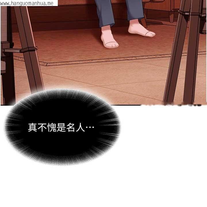 韩国漫画太妹硬闯成人界韩漫_太妹硬闯成人界-第44话-今晚来我的「工作室」在线免费阅读-韩国漫画-第96张图片