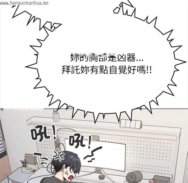 韩国漫画缺德邻居难相处韩漫_缺德邻居难相处-第95话在线免费阅读-韩国漫画-第159张图片