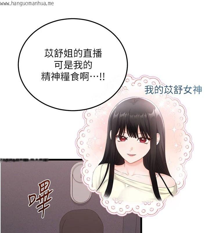 韩国漫画恋爱作弊百科韩漫_恋爱作弊百科-第9话-隔壁邻居的离谱叫床声在线免费阅读-韩国漫画-第8张图片