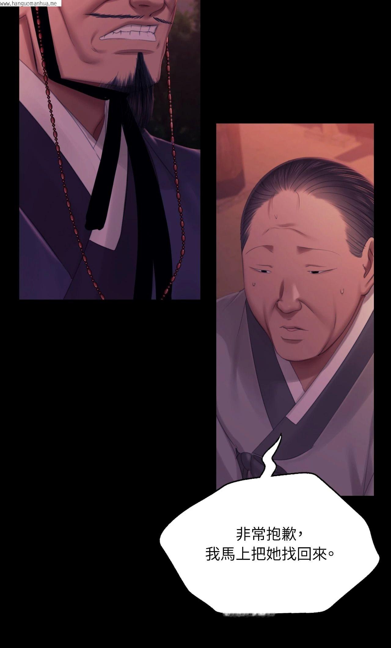 韩国漫画小姐韩漫_小姐-第137话在线免费阅读-韩国漫画-第50张图片