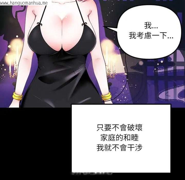 韩国漫画立志当VJ的娇妻韩漫_立志当VJ的娇妻-第2话在线免费阅读-韩国漫画-第17张图片