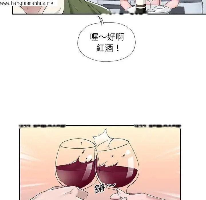 韩国漫画我的专属管家韩漫_我的专属管家-第16话在线免费阅读-韩国漫画-第20张图片