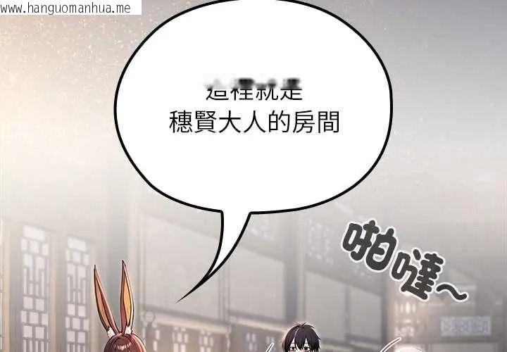 韩国漫画异世界骑士团长韩漫_异世界骑士团长-第81话在线免费阅读-韩国漫画-第4张图片