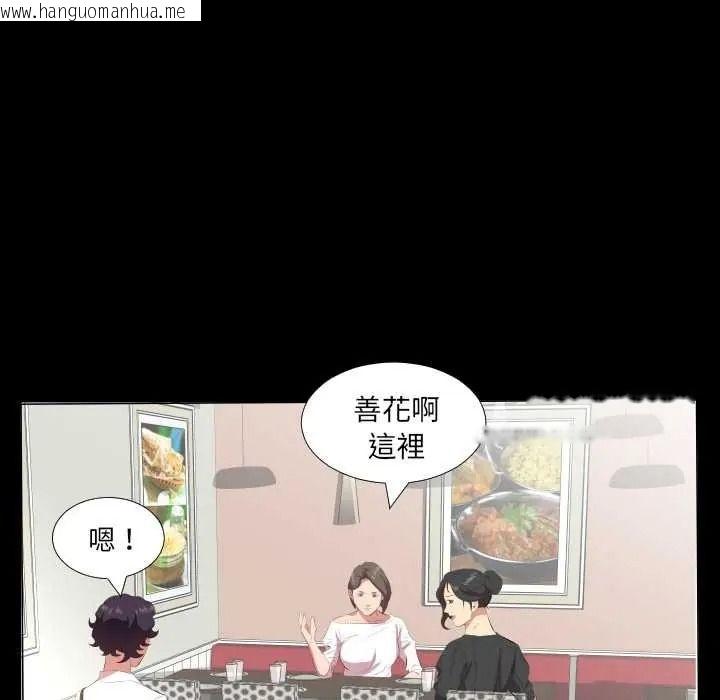 韩国漫画熟男第二春韩漫_熟男第二春-第23话在线免费阅读-韩国漫画-第62张图片