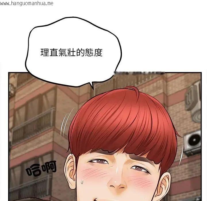 韩国漫画无限轮回的一天韩漫_无限轮回的一天-第20话在线免费阅读-韩国漫画-第51张图片