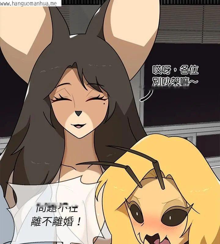 韩国漫画野兽的王国/野兽的乐章韩漫_野兽的王国/野兽的乐章-第35话在线免费阅读-韩国漫画-第79张图片