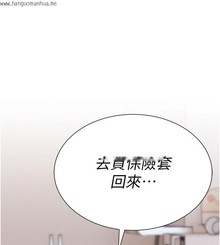 韩国漫画一发致富韩漫_一发致富-第6话-我吃的是处女鲍鲍?!在线免费阅读-韩国漫画-第115张图片