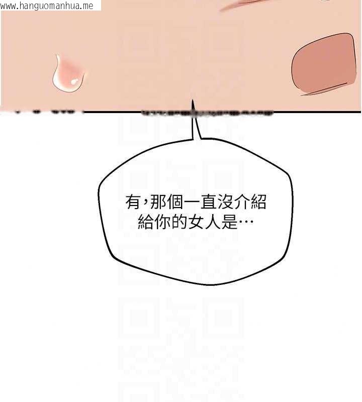 韩国漫画熟女交换计划韩漫_熟女交换计划-第85话-激战到力竭为止在线免费阅读-韩国漫画-第170张图片