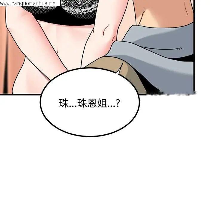 韩国漫画发小碰不得/强制催眠韩漫_发小碰不得/强制催眠-第130话在线免费阅读-韩国漫画-第34张图片