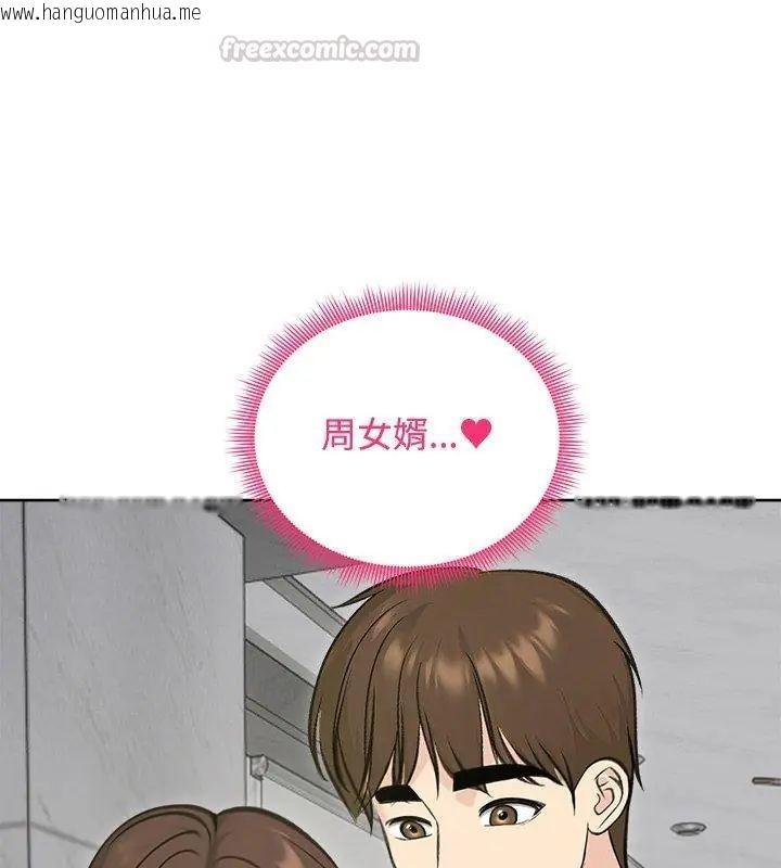 韩国漫画老婆卷款潜逃后韩漫_老婆卷款潜逃后-第71话在线免费阅读-韩国漫画-第135张图片