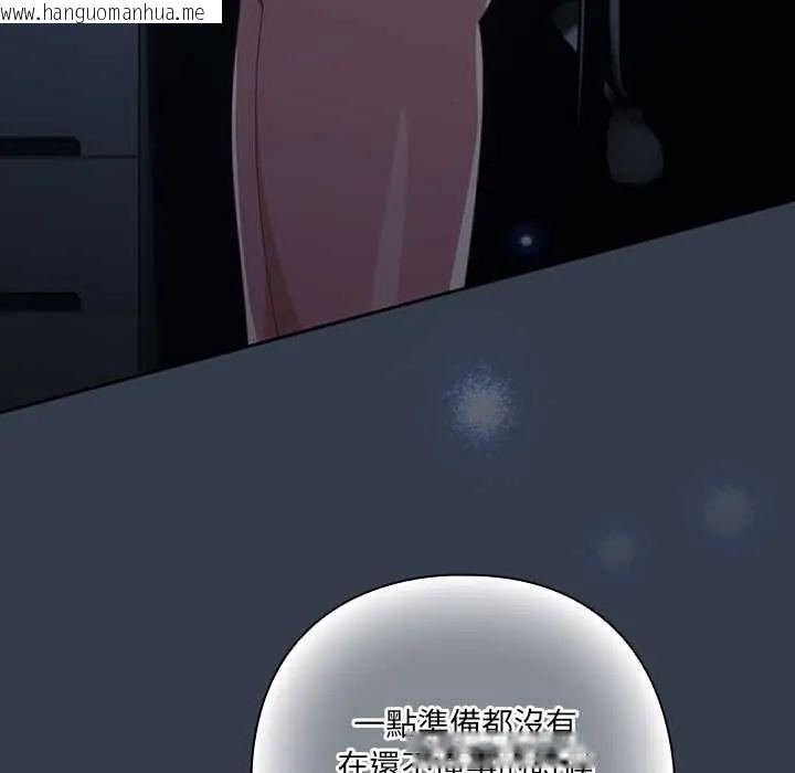 韩国漫画与众不同的兄妹/我家的掌上明珠韩漫_与众不同的兄妹/我家的掌上明珠-第59话在线免费阅读-韩国漫画-第129张图片