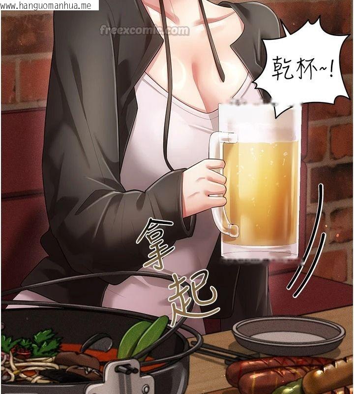 韩国漫画伪纯爱变态韩漫_伪纯爱变态-第16话-酒后的3P邀约在线免费阅读-韩国漫画-第15张图片