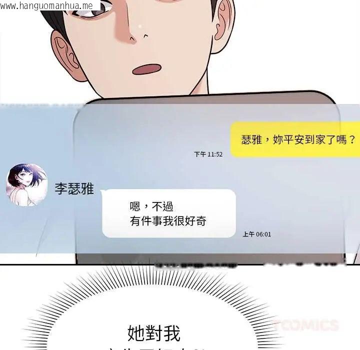 韩国漫画要成为男子汉韩漫_要成为男子汉-第23话在线免费阅读-韩国漫画-第27张图片